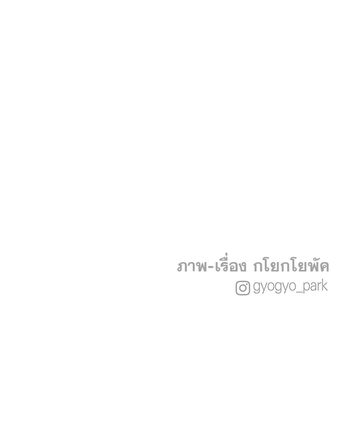 รักหลอกหยอกแฟนเก่า - หน้า 267