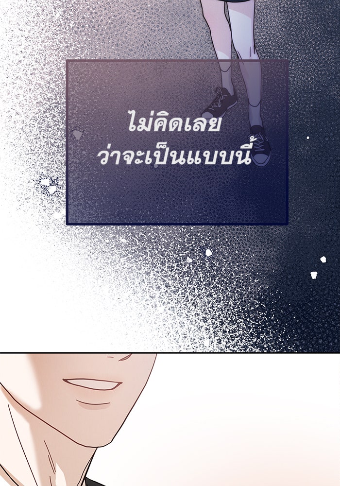 รักหลอกหยอกแฟนเก่า - หน้า 35