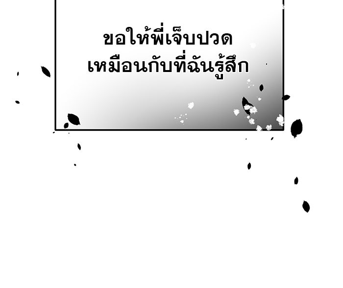 รักหลอกหยอกแฟนเก่า - หน้า 45