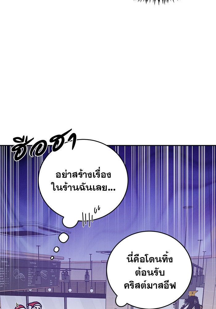 รักหลอกหยอกแฟนเก่า - หน้า 49