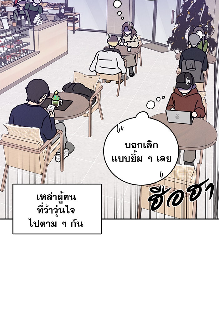 รักหลอกหยอกแฟนเก่า - หน้า 50