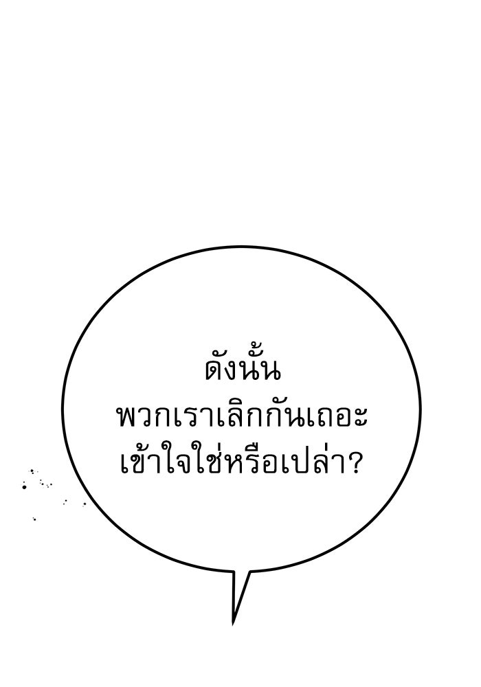 รักหลอกหยอกแฟนเก่า - หน้า 60