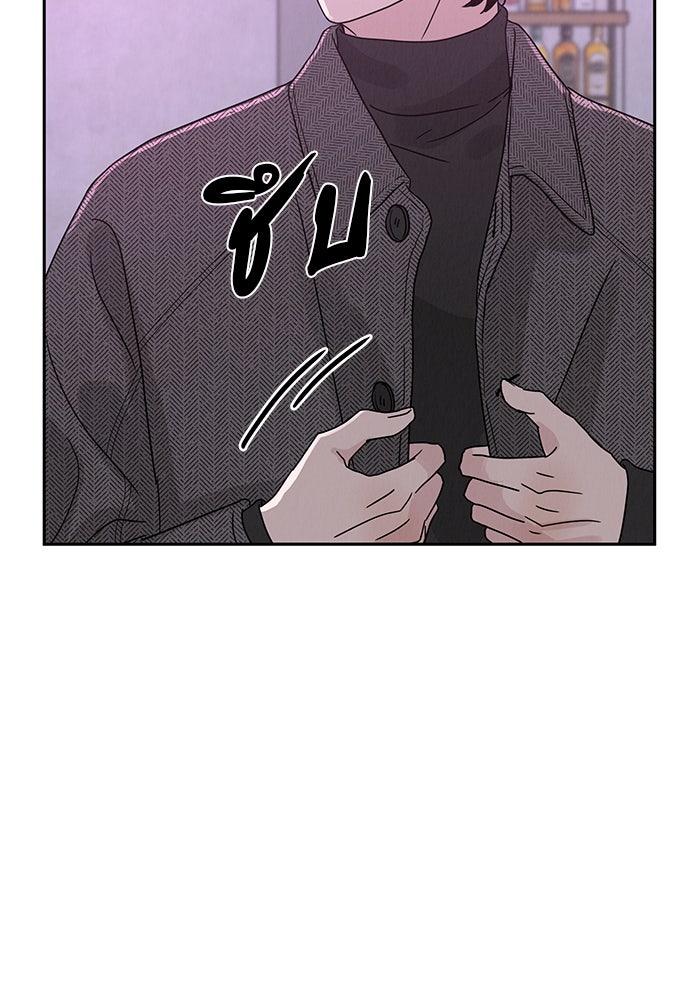 รักหลอกหยอกแฟนเก่า - หน้า 105