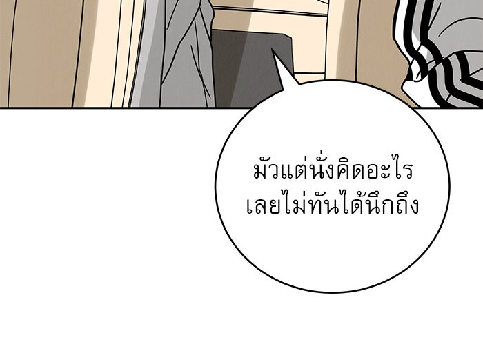 รักหลอกหยอกแฟนเก่า - หน้า 116