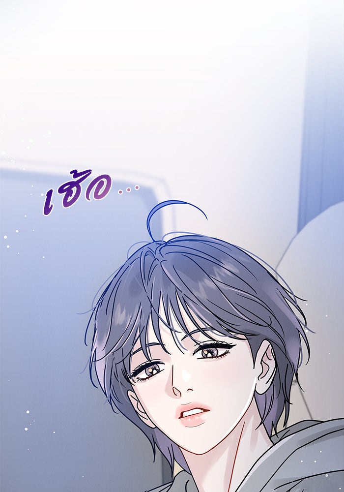 รักหลอกหยอกแฟนเก่า - หน้า 118