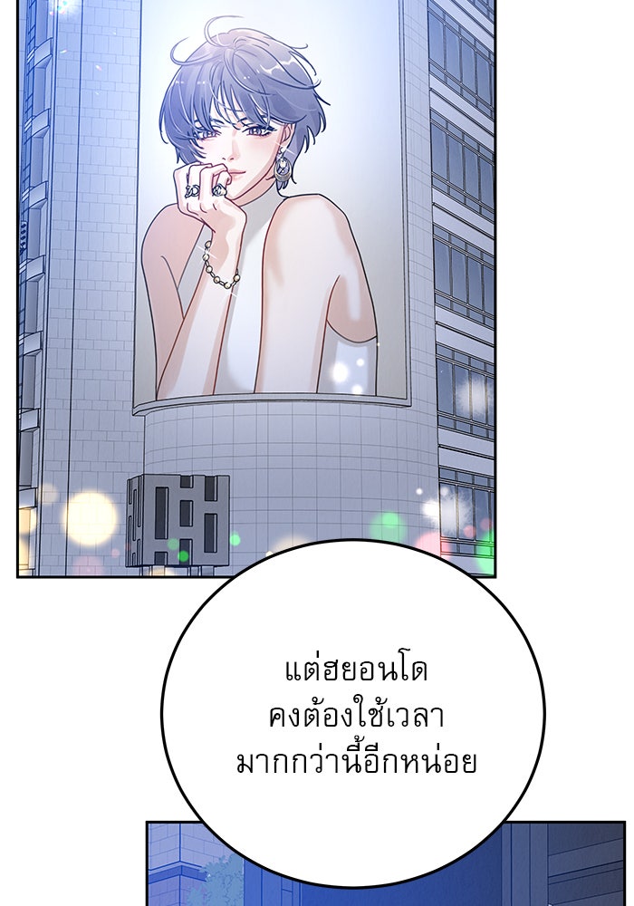 รักหลอกหยอกแฟนเก่า - หน้า 122