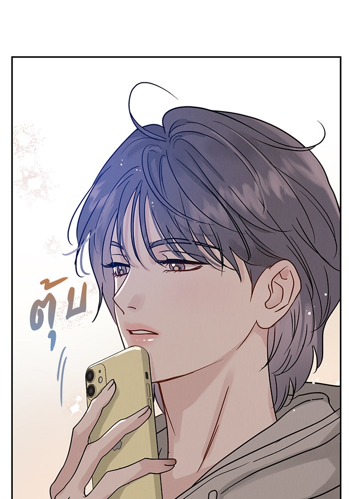 รักหลอกหยอกแฟนเก่า - หน้า 133