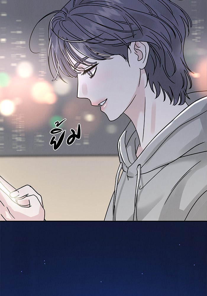 รักหลอกหยอกแฟนเก่า - หน้า 148