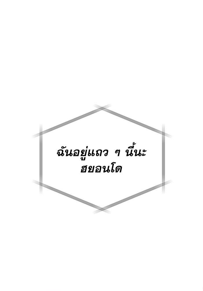 รักหลอกหยอกแฟนเก่า - หน้า 156