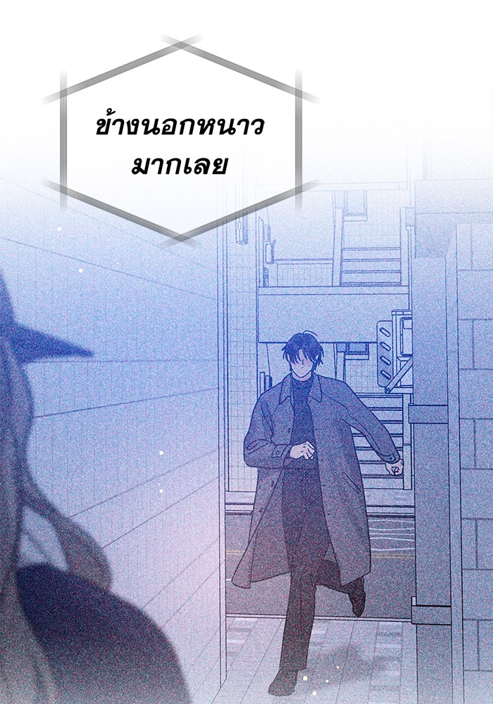 รักหลอกหยอกแฟนเก่า - หน้า 158
