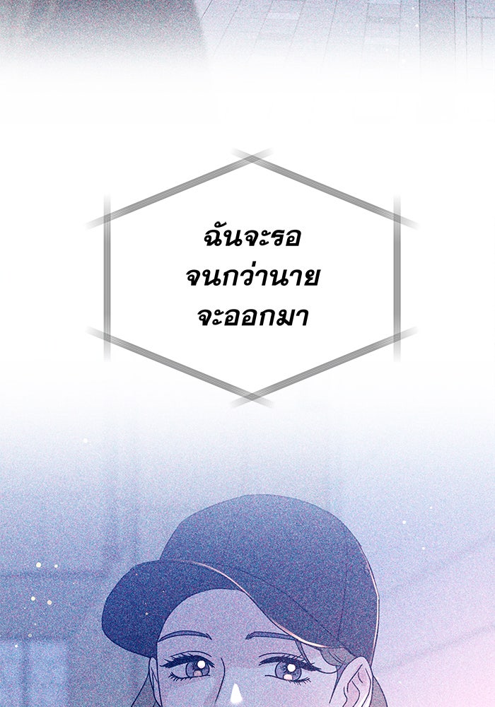 รักหลอกหยอกแฟนเก่า - หน้า 159