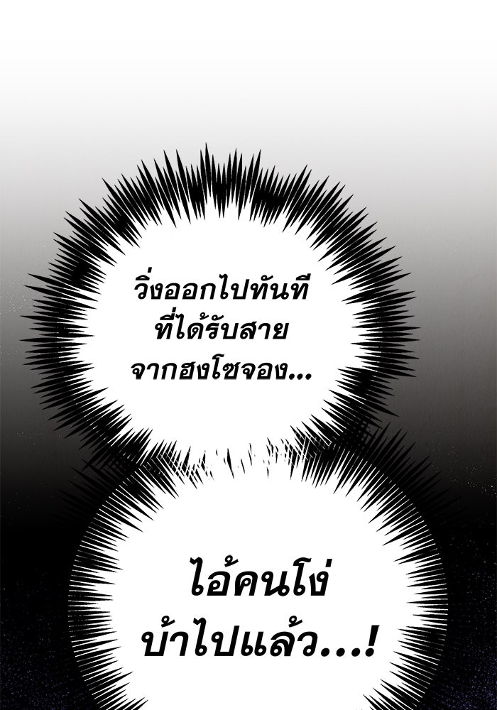 รักหลอกหยอกแฟนเก่า - หน้า 161