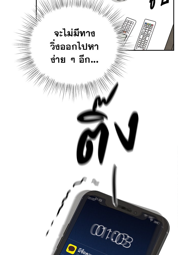 รักหลอกหยอกแฟนเก่า - หน้า 168