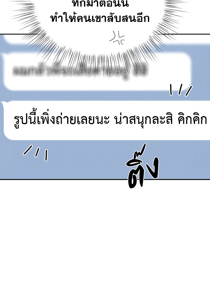 รักหลอกหยอกแฟนเก่า - หน้า 176