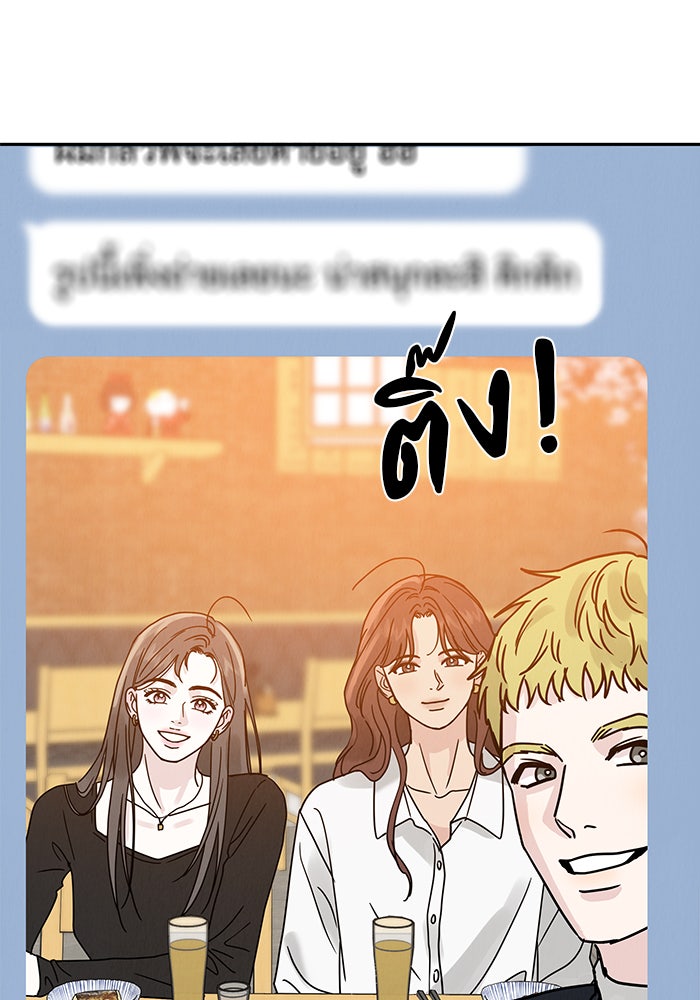 รักหลอกหยอกแฟนเก่า - หน้า 177