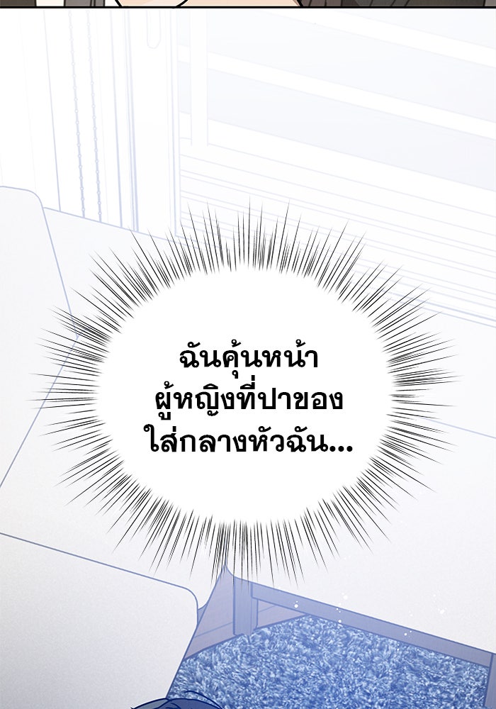 รักหลอกหยอกแฟนเก่า - หน้า 180
