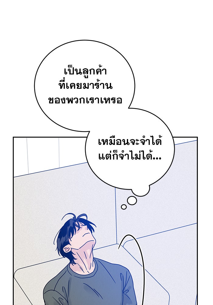 รักหลอกหยอกแฟนเก่า - หน้า 182