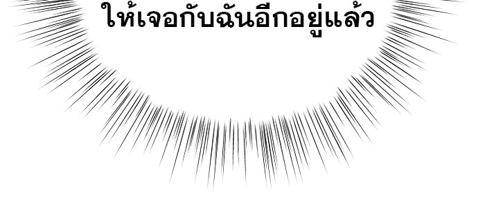 รักหลอกหยอกแฟนเก่า - หน้า 186