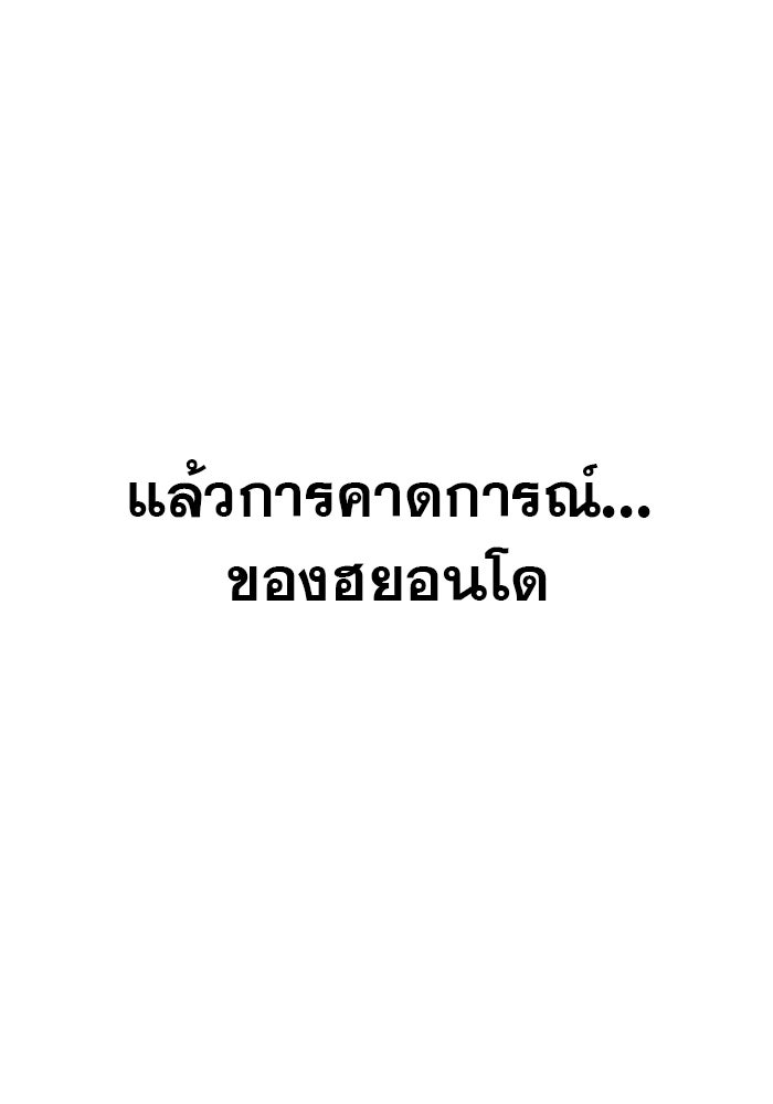 รักหลอกหยอกแฟนเก่า - หน้า 187