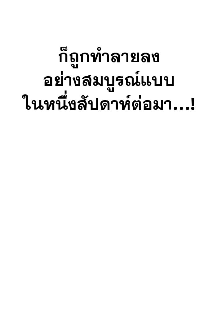 รักหลอกหยอกแฟนเก่า - หน้า 192