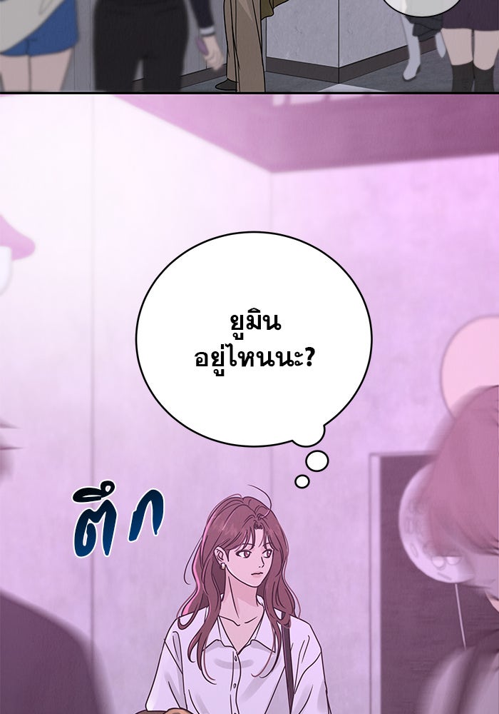 รักหลอกหยอกแฟนเก่า - หน้า 2