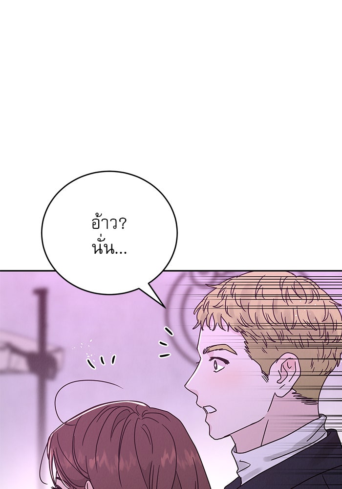 รักหลอกหยอกแฟนเก่า - หน้า 26