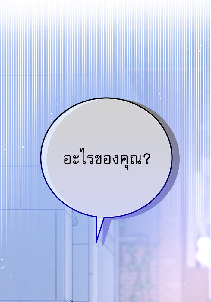รักหลอกหยอกแฟนเก่า - หน้า 31