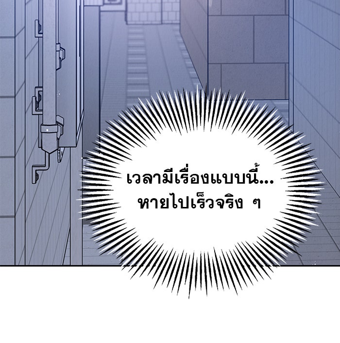 รักหลอกหยอกแฟนเก่า - หน้า 51