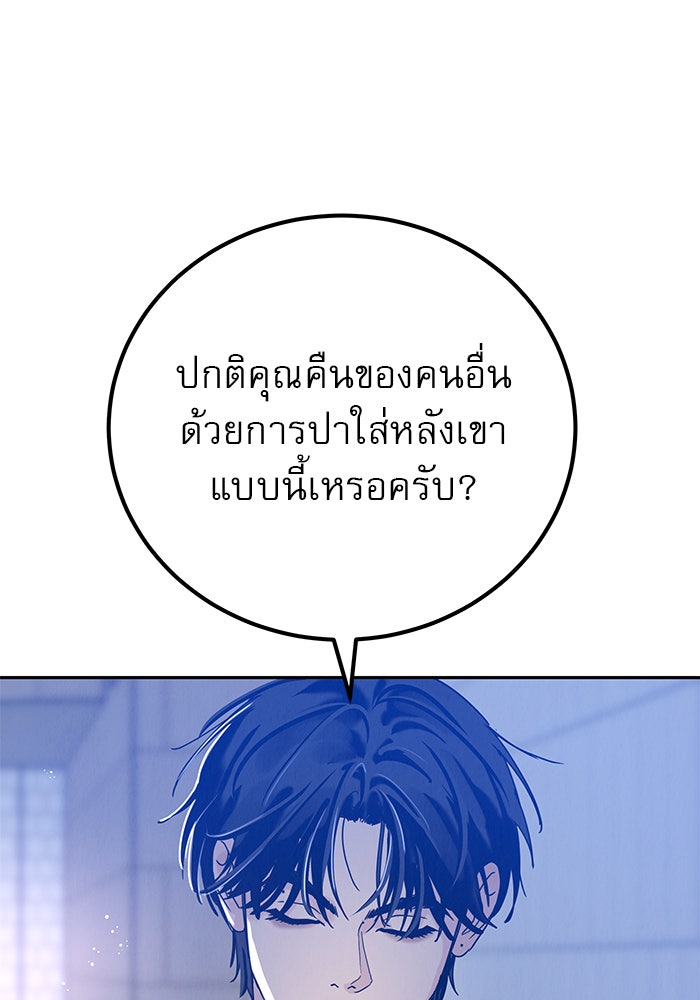 รักหลอกหยอกแฟนเก่า - หน้า 58