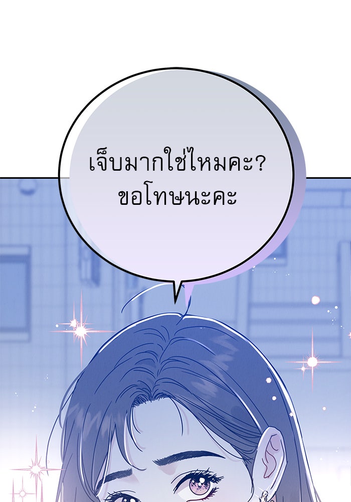 รักหลอกหยอกแฟนเก่า - หน้า 65
