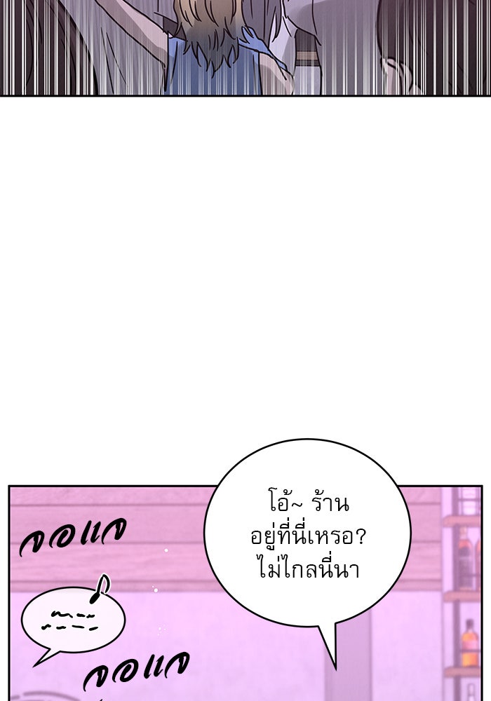 รักหลอกหยอกแฟนเก่า - หน้า 76