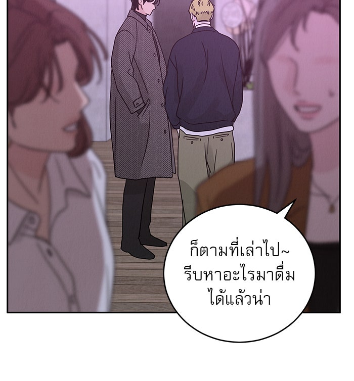 รักหลอกหยอกแฟนเก่า - หน้า 91