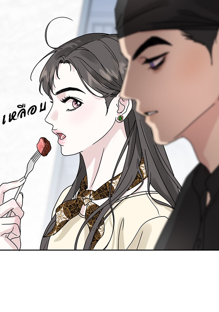 รักหลอกหยอกแฟนเก่า - หน้า 101
