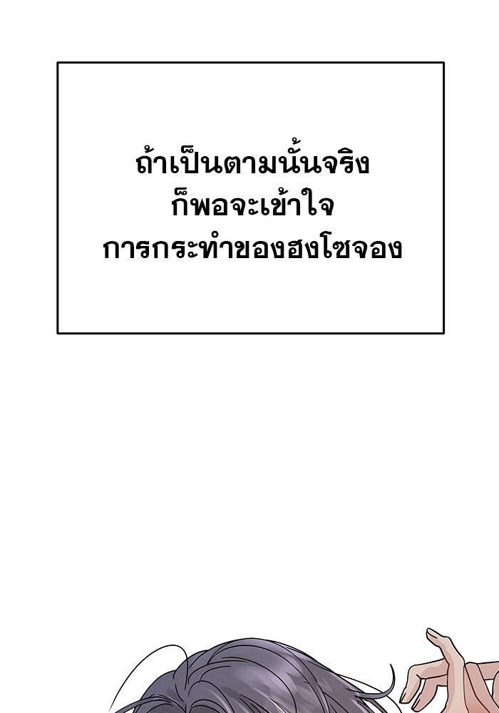 รักหลอกหยอกแฟนเก่า - หน้า 126