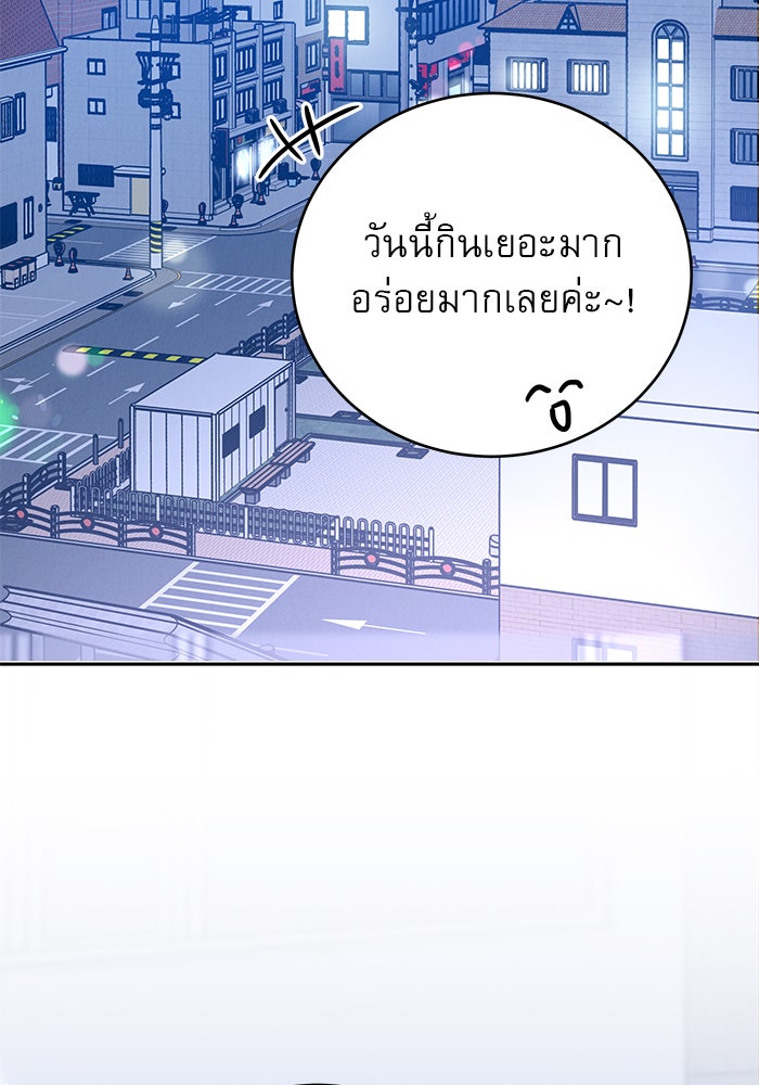รักหลอกหยอกแฟนเก่า - หน้า 148
