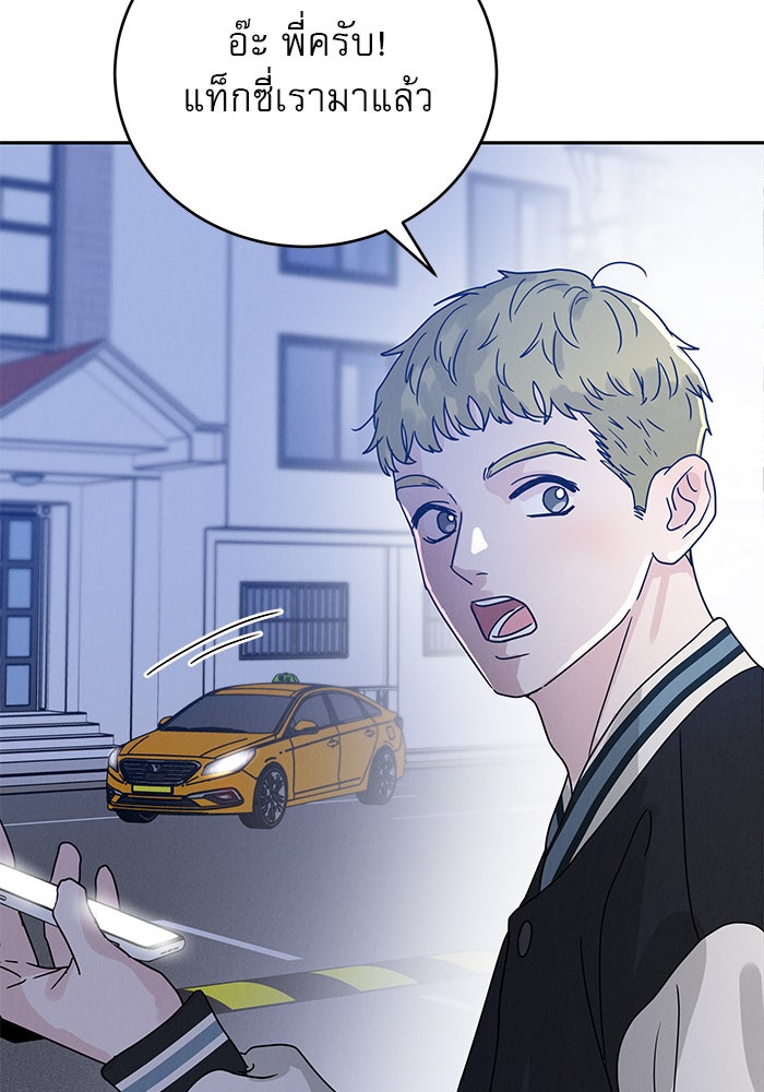 รักหลอกหยอกแฟนเก่า - หน้า 151