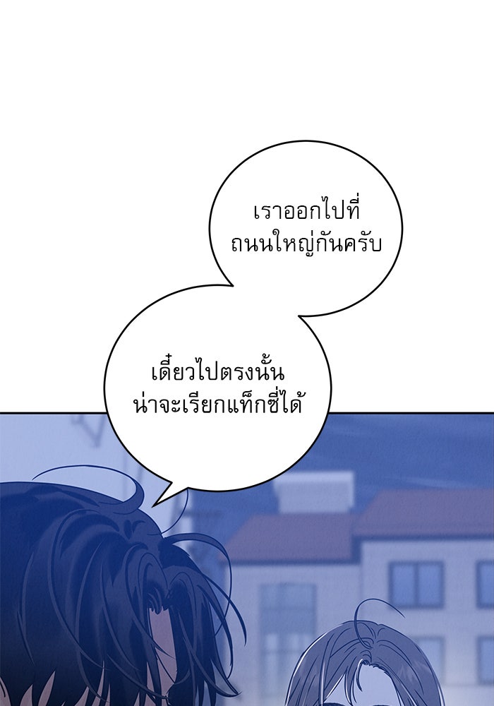 รักหลอกหยอกแฟนเก่า - หน้า 159