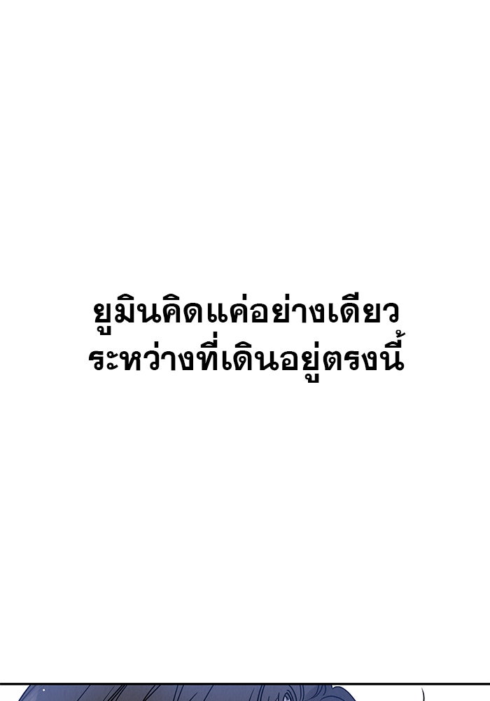 รักหลอกหยอกแฟนเก่า - หน้า 162