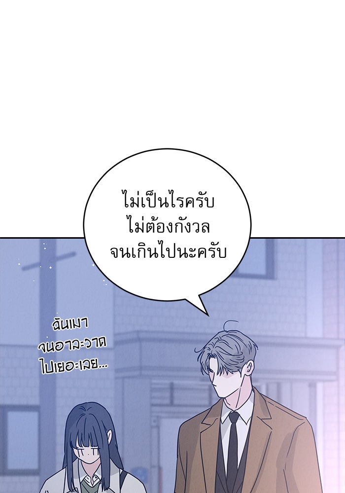 รักหลอกหยอกแฟนเก่า - หน้า 173