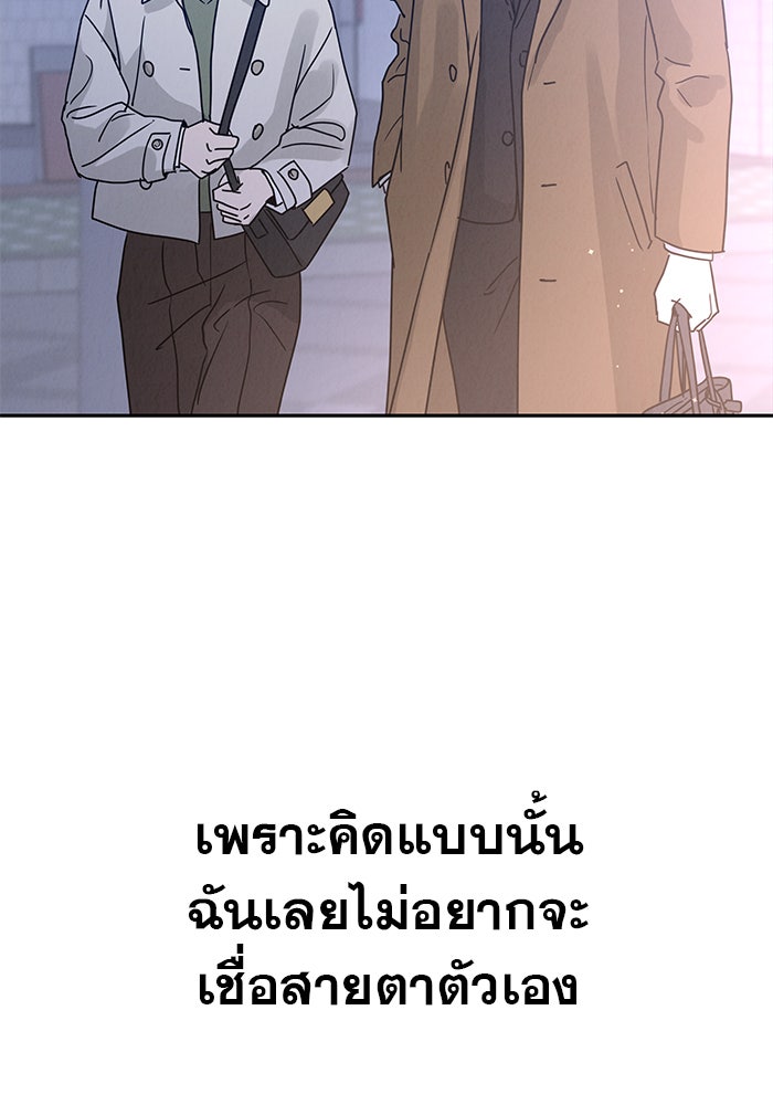 รักหลอกหยอกแฟนเก่า - หน้า 174