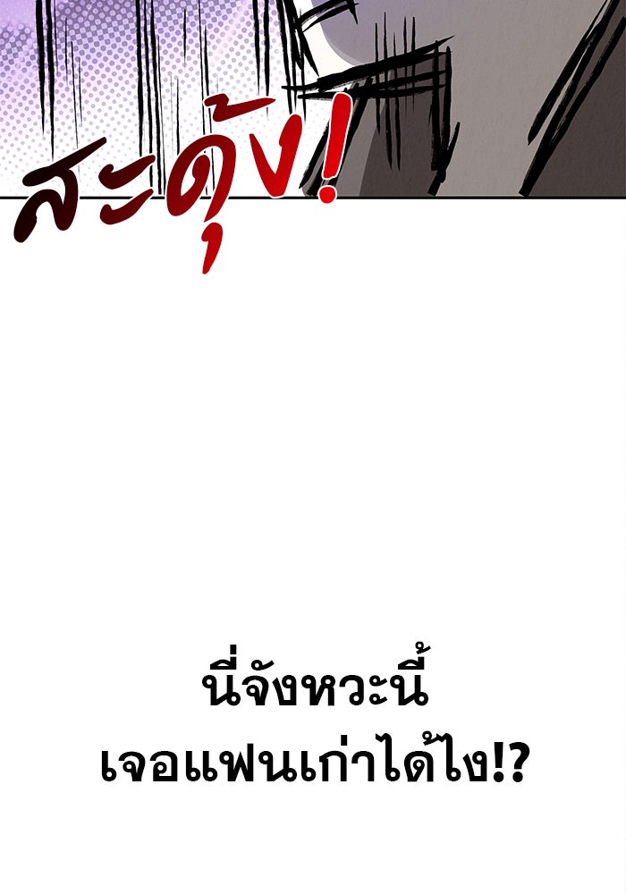 รักหลอกหยอกแฟนเก่า - หน้า 176