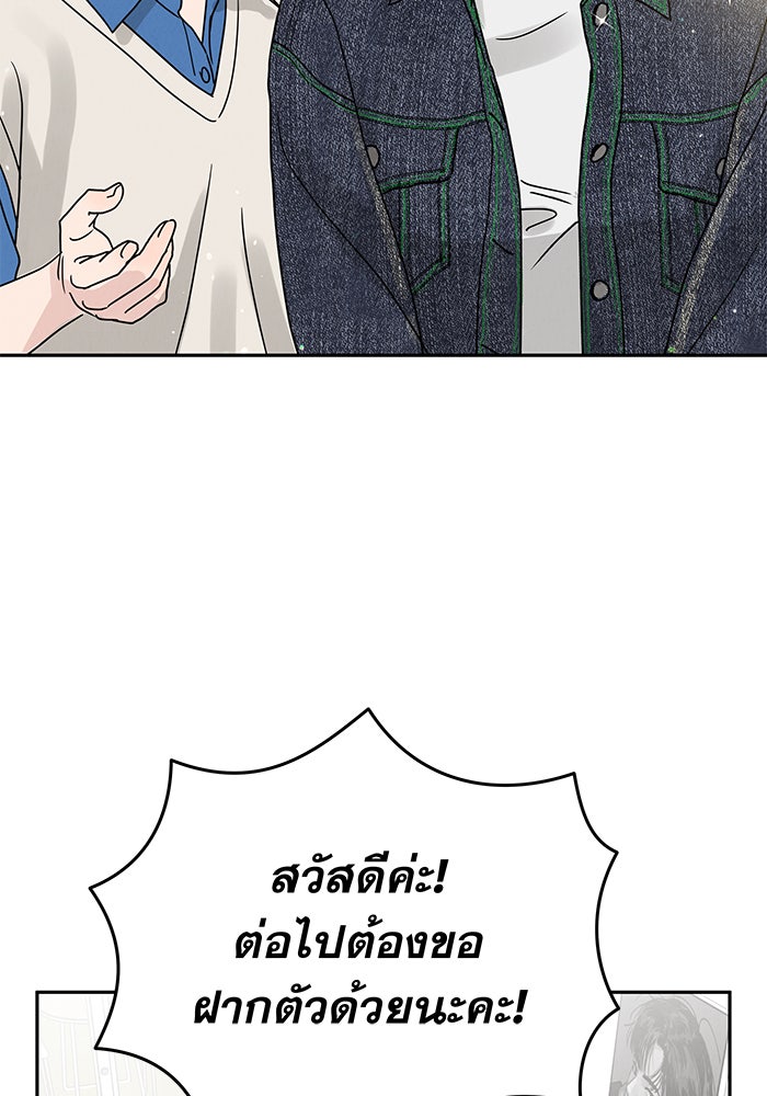 รักหลอกหยอกแฟนเก่า - หน้า 21