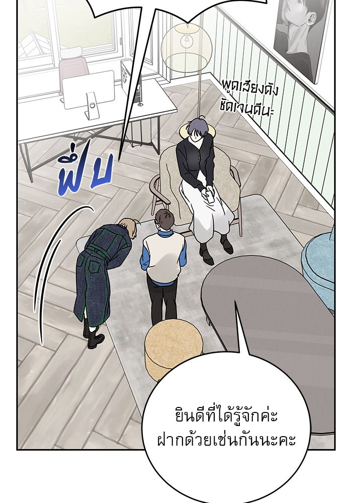 รักหลอกหยอกแฟนเก่า - หน้า 22