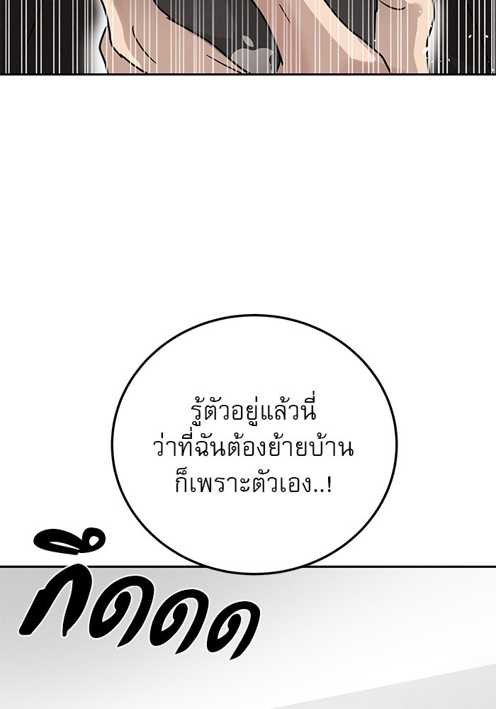 รักหลอกหยอกแฟนเก่า - หน้า 35
