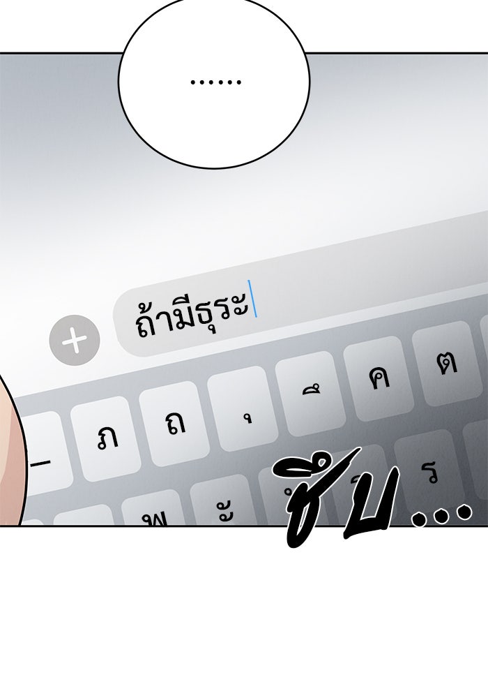รักหลอกหยอกแฟนเก่า - หน้า 37