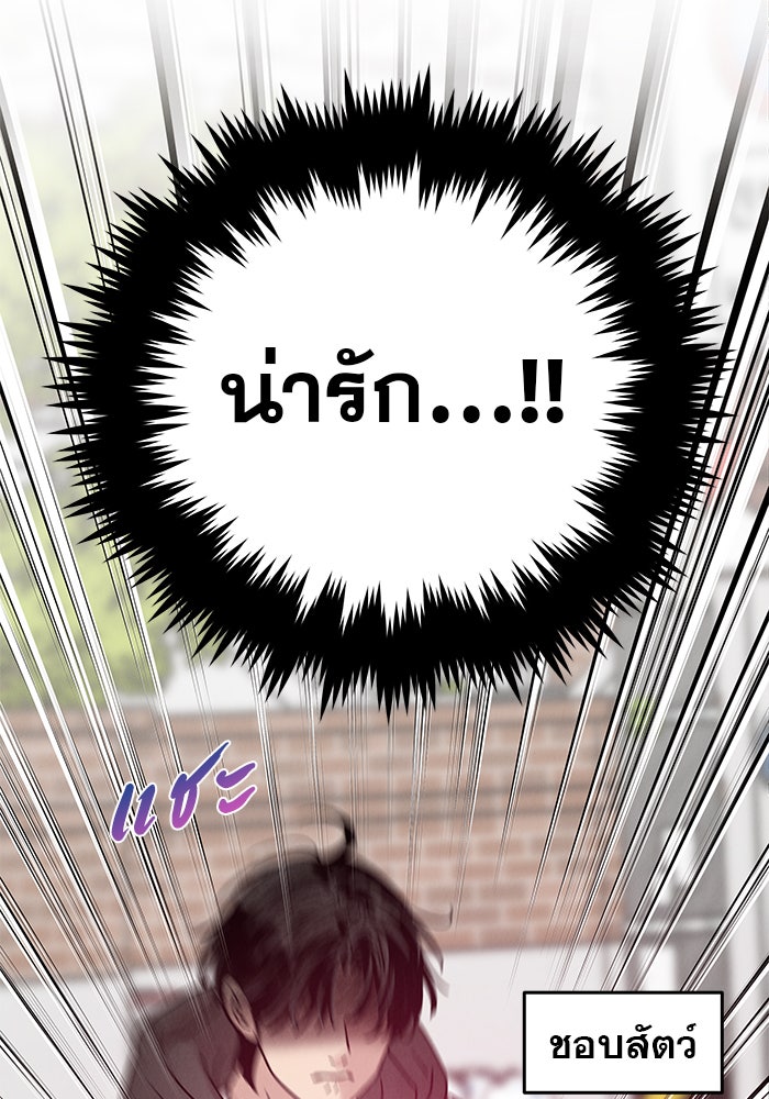 รักหลอกหยอกแฟนเก่า - หน้า 47