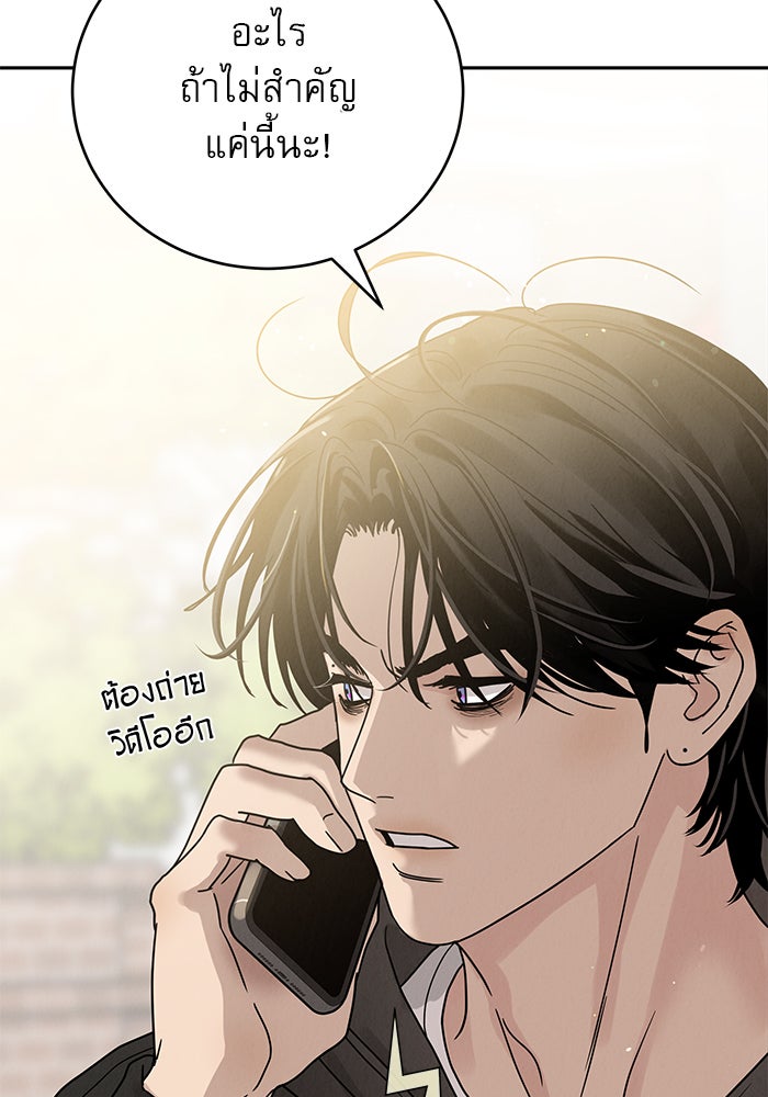 รักหลอกหยอกแฟนเก่า - หน้า 51