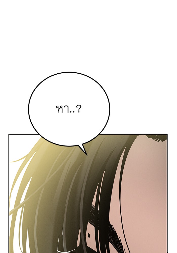 รักหลอกหยอกแฟนเก่า - หน้า 53