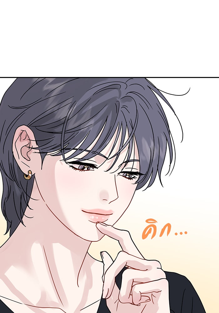 รักหลอกหยอกแฟนเก่า - หน้า 6