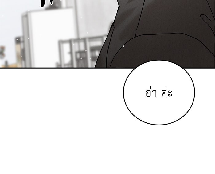 รักหลอกหยอกแฟนเก่า - หน้า 84